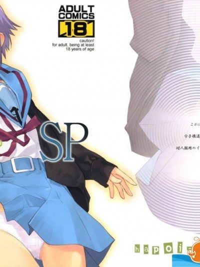 [はぽい処(岡崎武士)][アルタナSP -君がいる世界-]