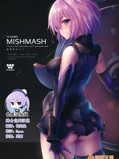 [FP WORKS(深井涼介)][FPWORKS MISHMASH]