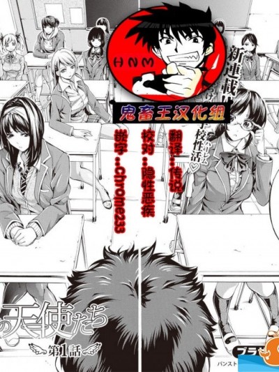 [ブラザーピエロ][(COMIC 真激 2017年8月號)汗っかきの天使たち 01]
