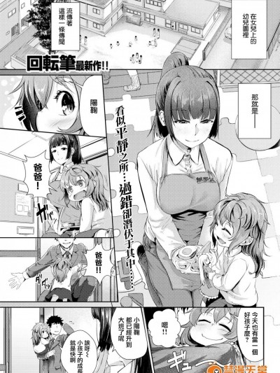 [回転筆][(COMIC失楽天 2018年3月號)背徳の園]