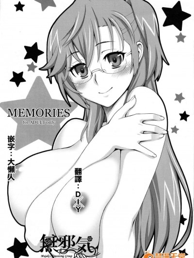 (COMIC1☆6)[蒲焼屋 (鰻丸) MEMORIES(あの夏で待ってる) [無邪気漢化組][MJK-15-T074]