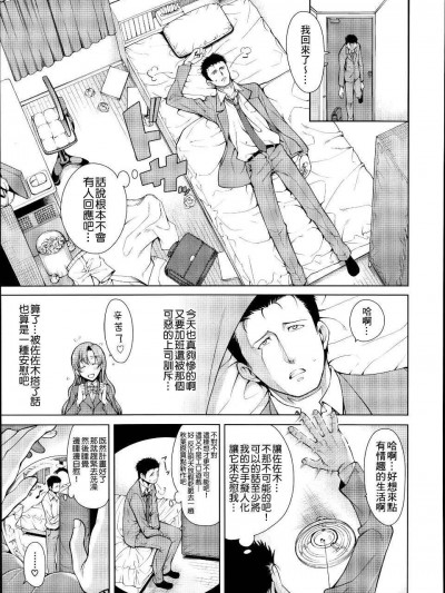 [小葉後宮漢化組][たらかん]ハンド イン ラヴァーズ 第1章
