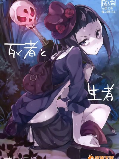 [臉腫漢化組] (C87) [はんなま (せれれ)] 死者と生者