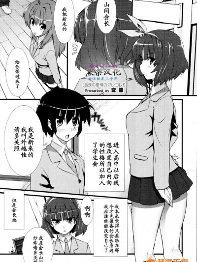 [変熊]會長の愛情のアレコレ【黑條漢化】