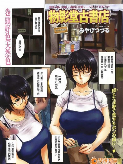 [みやびつづる] 母の哭く家 第10話 雜誌彩圖版  [為了拯救自己的蛋蛋漢化]