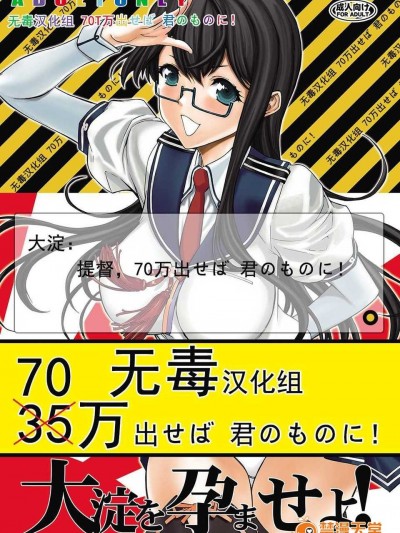 (C86) [鬼ノ漫畫設計室 (鬼ノ仁)] 大澱を孕ませよ! (艦隊これくしょん -艦これ-) [DL版] [無毒漢化組]