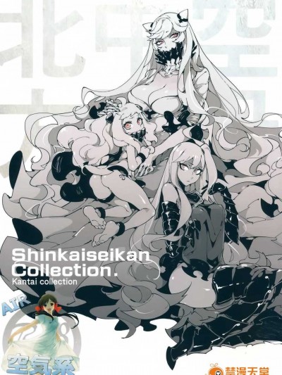 [空気系☆漢化] (C87) [サービスヘブン (ひらめ)] 深海妻艦～北中空～ (艦隊これくしょん -艦これ-)
