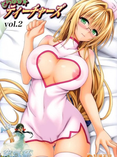 [空気系☆漢化] (C87) [虎マシーン (春日部太郎)] とらぶる★ティーチャーズ vol.2 (ToLOVEる -とらぶる-)