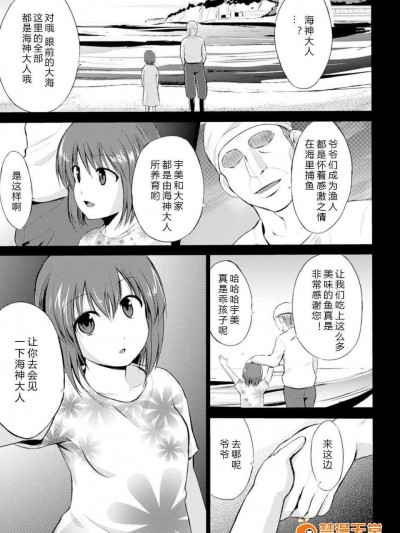 【翠星石】[千葉哲太郎] ワダツミ様  ([アンソロジー] 苗床にされた少女たちの異種姦交配記録 Vol.2) [DL版]