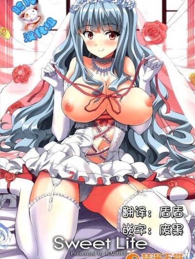 [臉腫漢化組](C86) [Sweet Avenue (カヅチ)] Sweet Life (アイドルマスター)