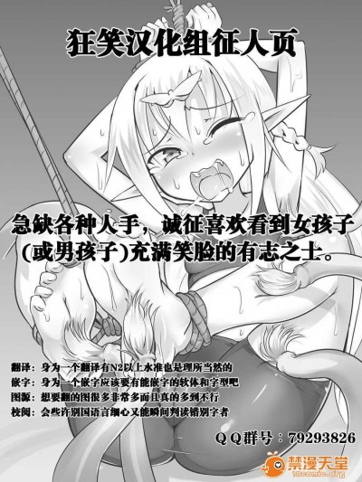[擽―Tick―]The Tales of Tickling vol4.5[狂笑漢化組]