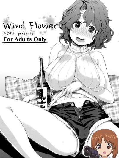 [吸住没碎个人汉化] (C86) [4%Liar (A・Loveる)] Wind Flower (アイドルマスター ミリオンライブ!)