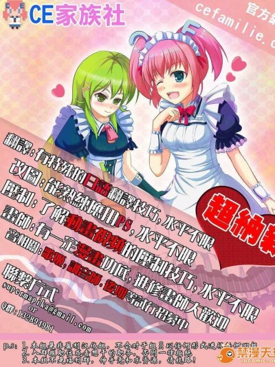 【CE家族社】(C86) [夏季のタネ (サマー)] 絶対にゴブリンなんかに負けたりしない! (東方Project)