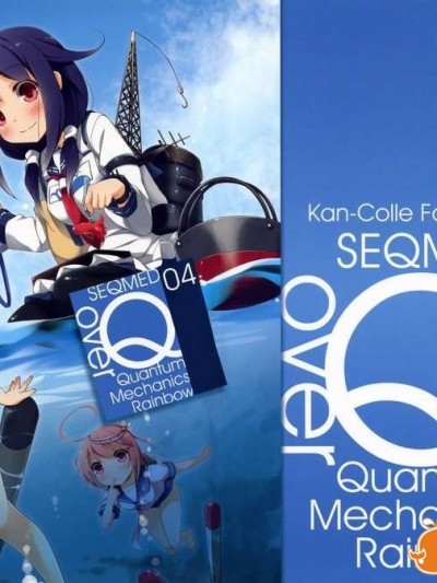 [漫雪漢化組x屏幕臟了漢化組](C86) [SEQMED (ユメのオワリ)] Over QMR 04 (艦隊これくしょん-艦これ-)