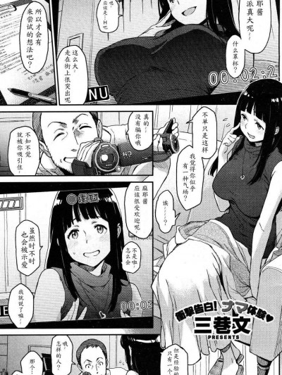 [漢化][三巷文] あにかん!