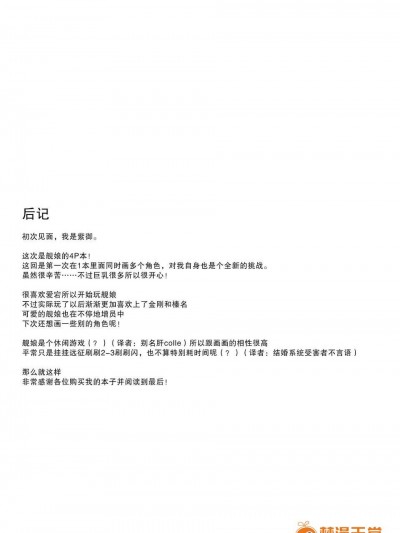 [無毒漢化組](C86) [Apple Effect(紫禦)] TEITOKU LOVE (艦隊これくしょん-艦これ-)