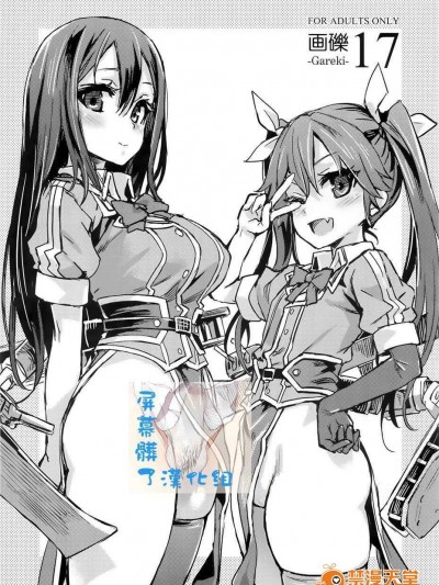 [Fatalpulse (朝凪)] 畫礫17 (よろず)