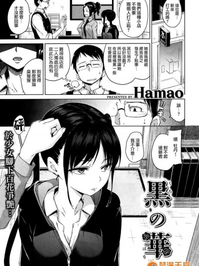 の華 [(COMIC 快楽天 BEAST 2014年03月號) [天鵝之戀漢化]