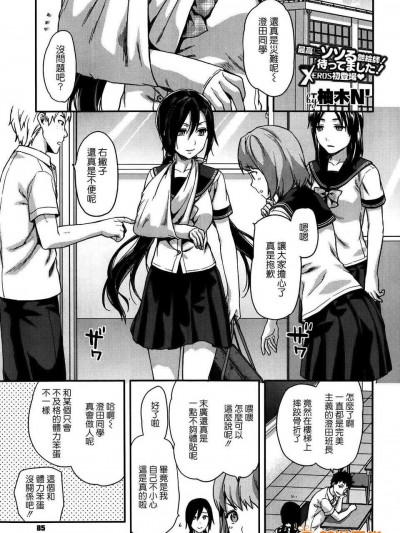 [柚木N