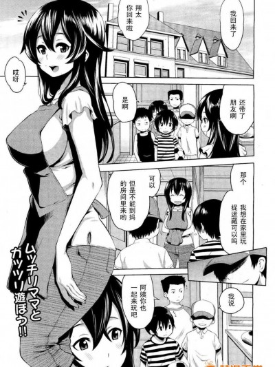 【黑條漢化】[アガタ] ナイショのかくれんぼ（日翻中）