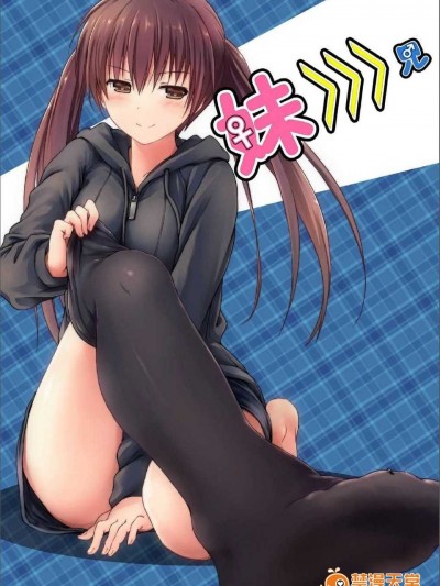 [honey lounge (はちみつ)] 妹〉〉〉兄[Ottoshita英譯中]