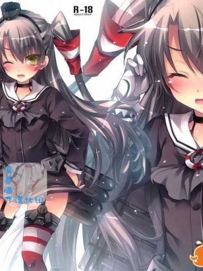 [屏幕臟了漢化組](SC64) [アレマテオレマ (小林由高)] GARIGARI62 (艦隊これくしょん-艦これ-)