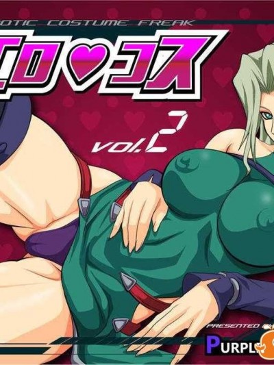 【黑條漢化】[PURPLE HAZE] エロコス Vol.2 (スーパーロボット大戦)