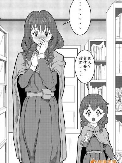 [漢化][Pesakd] 魔王勇者-畜牧危機3 (まおゆう魔王勇者)