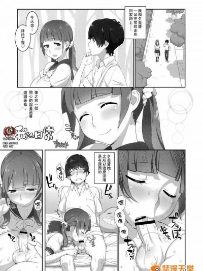 [里界漢化組] (C83) [うのまこと] ボクの日常 ([P商會] 桃庵 25)