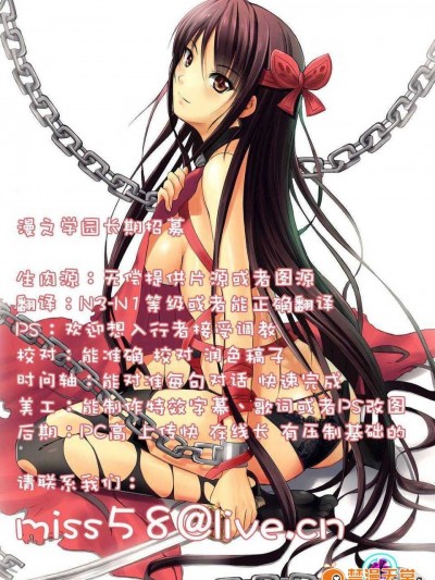 [漫の漢化組][KIASA] アネトリ (COMIC X-EROS #19)