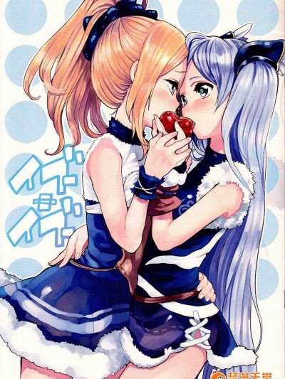 [ぽんずアメ (飴沢狛)] イズ×イズ (パズル＆ドラゴンズ)