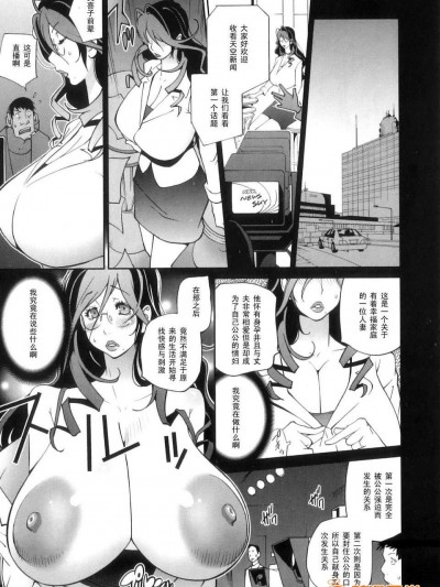 [琴義弓介]慟哭の太陽 恍惚の月 第叁話