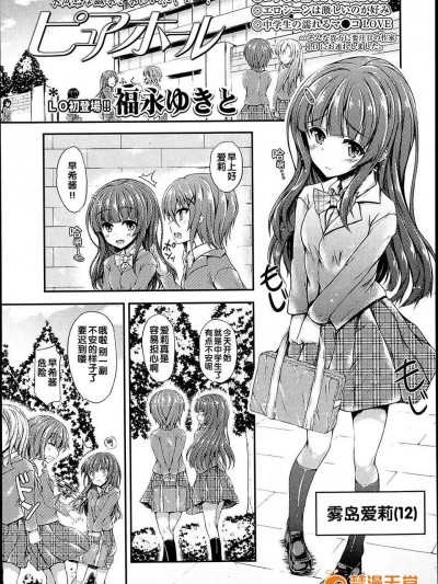 [漢化][福永ゆきと] ピュアホール (COMIC LO 2013年7月號)
