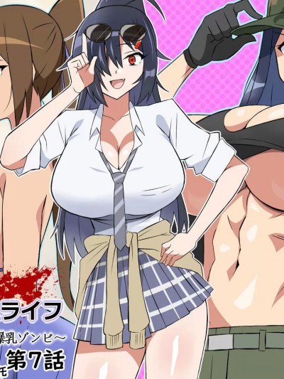 爆乳 片乳 服 セール チャック