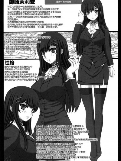 [不覺曉個人漢化] [幸せ共和國 (幸せのかたち)] 幸せのかたちのぐるぐるネタ帳 81 v2