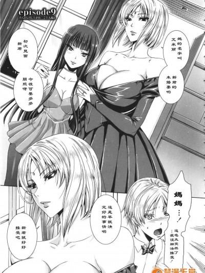 [機器翻譯][飛燕] たくさん召し上がれご主人様ぁ(09)