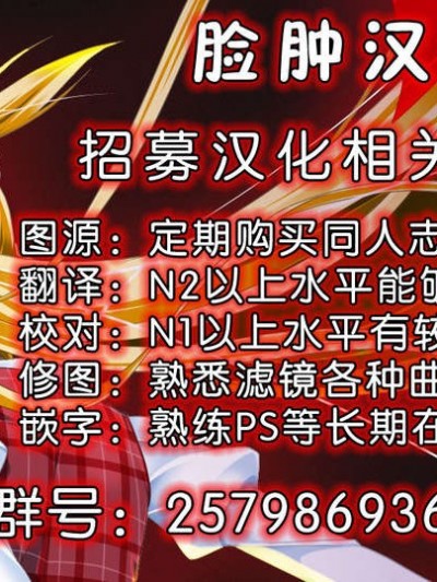[臉腫漢化組](コミティア107) [ココナッツブレス(奈月ここ)]SisterBouquetBONBON(オリジナル)