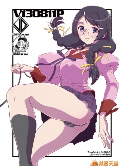 [里界漢化組] (C84) [STUDIO VANGUARD (TWILIGHT)] V130811P