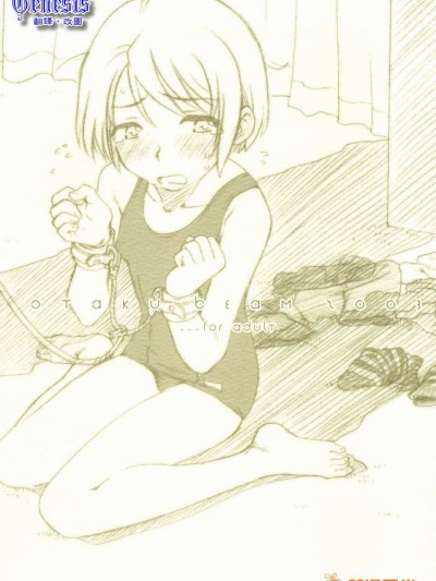 (C65) [オタクビーム] くま陵辱 リミックス。[Genesis漢化]