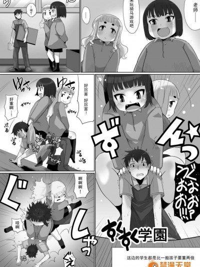 [有間乃ユウキ]すくすく學園