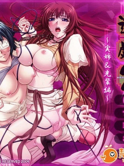[090124][BLACKRAINBOW]相姦遊戯2 Vol.2 実姉&先輩編