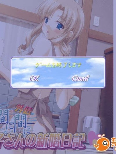 (C71)[061229][波の間に間に 外伝 裕美子さんの新婚日記]