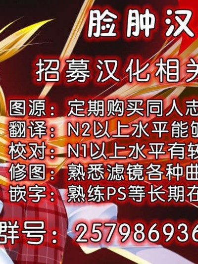[臉腫漢化組](C85) [生徒會室 (あきもと大)] Five Colors Quintet (IS＜インフィニットストラトス＞)