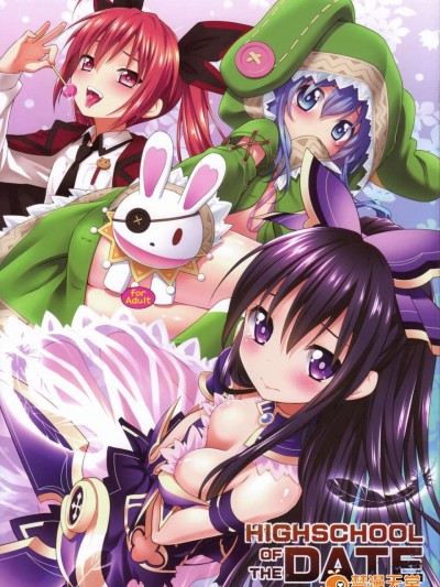 (C84) [ろ～たり～Engine (神無月元史)] HIGHSCHOOL OF THE DATE (デート_ア_ライブ)