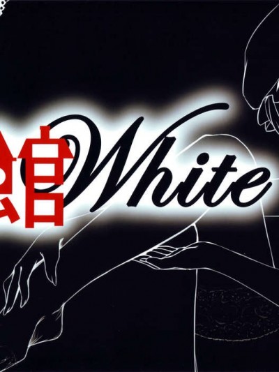(C84) [RAIL] 館 -White- (東方Project)