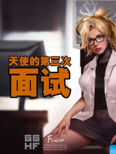 [Firolian][Mercy