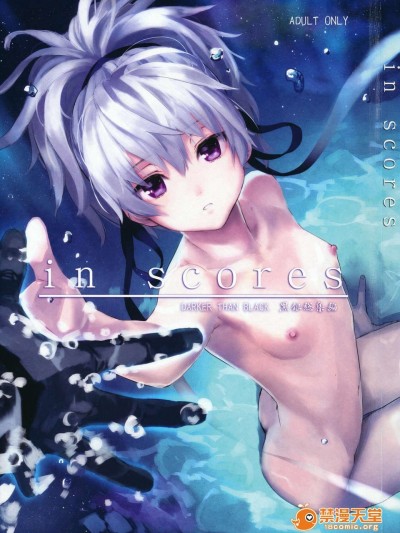 (C84) [アジサイデンデン (川上六角, 小鳥遊レイ)] in scores (DARKER THAN BLACK)
