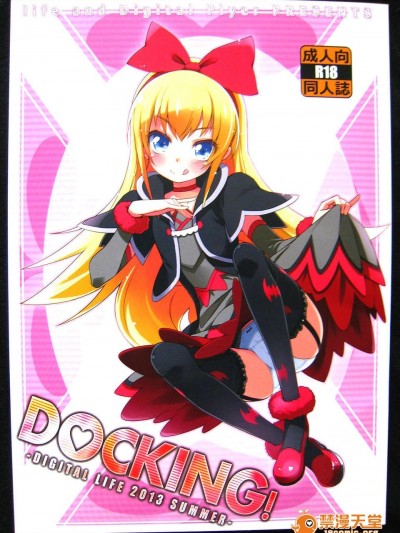 (C84) [life & Digital Flyer (葉賀ユイ & 大田優一)] DOCKING! (ドキドキ!プリキュア) [CAMERA]
