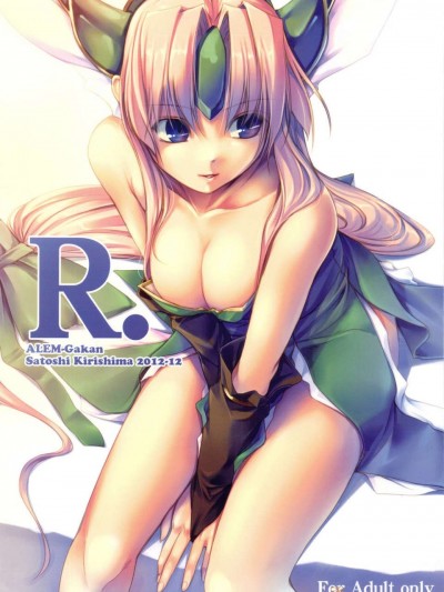 (C83) (同人誌) [アレム畫館 (桐島サトシ)] R. (聖剣伝説3)