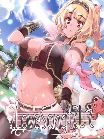 (C83) (同人誌) [藤屋本店 (藤ます)] LoveSong 探して (DQ10)